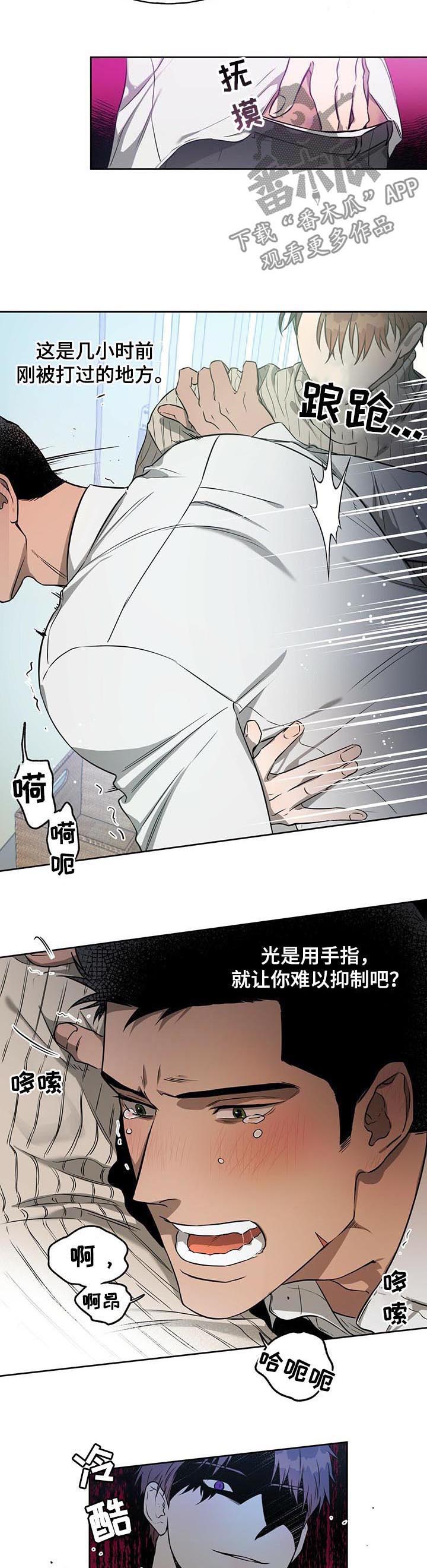 夜的奖励 第31话 第2页