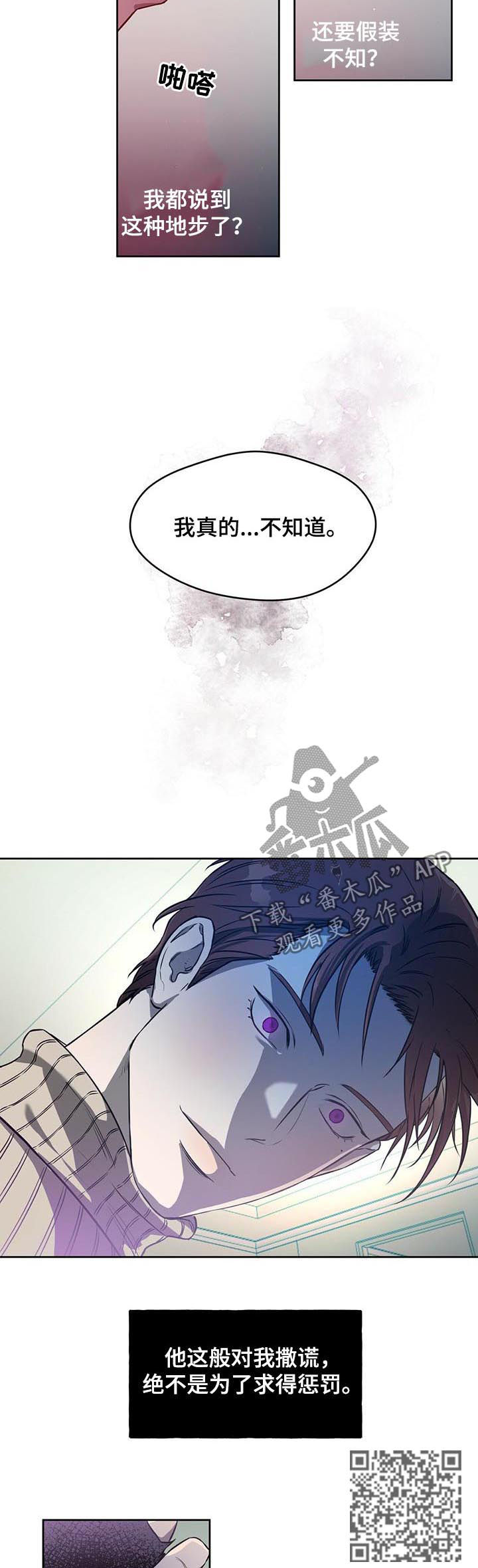 夜的奖励 第31话 第4页
