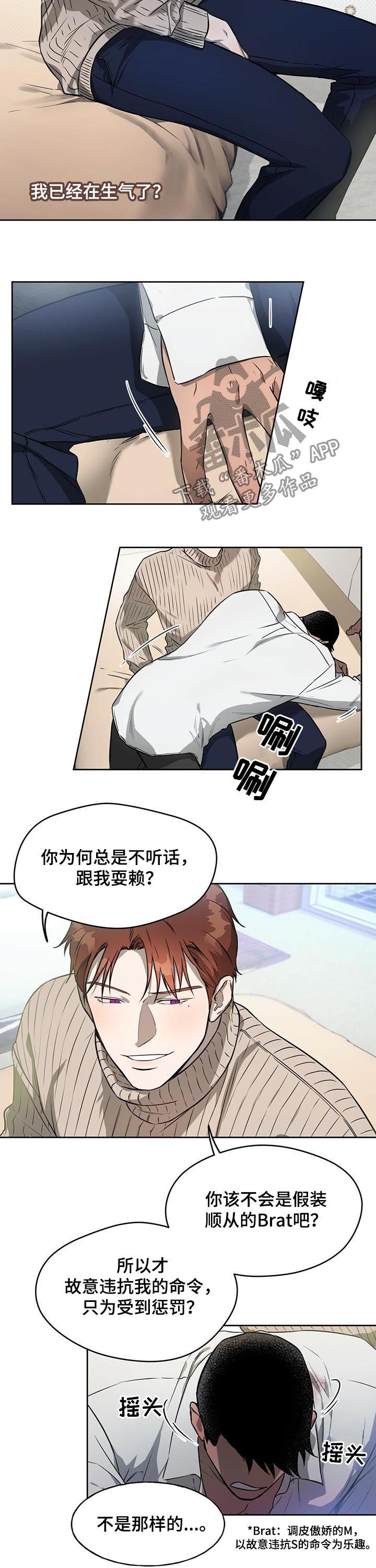 夜的奖励 第31话 第6页