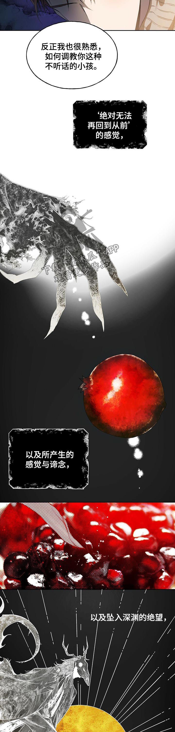 夜的奖励 第31话 第8页