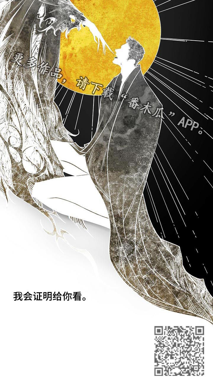 夜的奖励 第31话 第9页