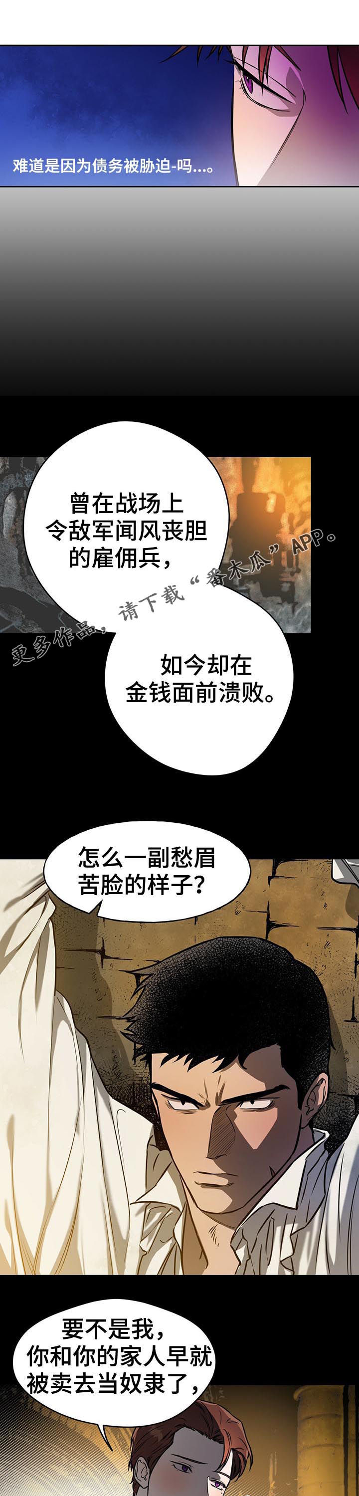 夜的奖励 第29话 第1页