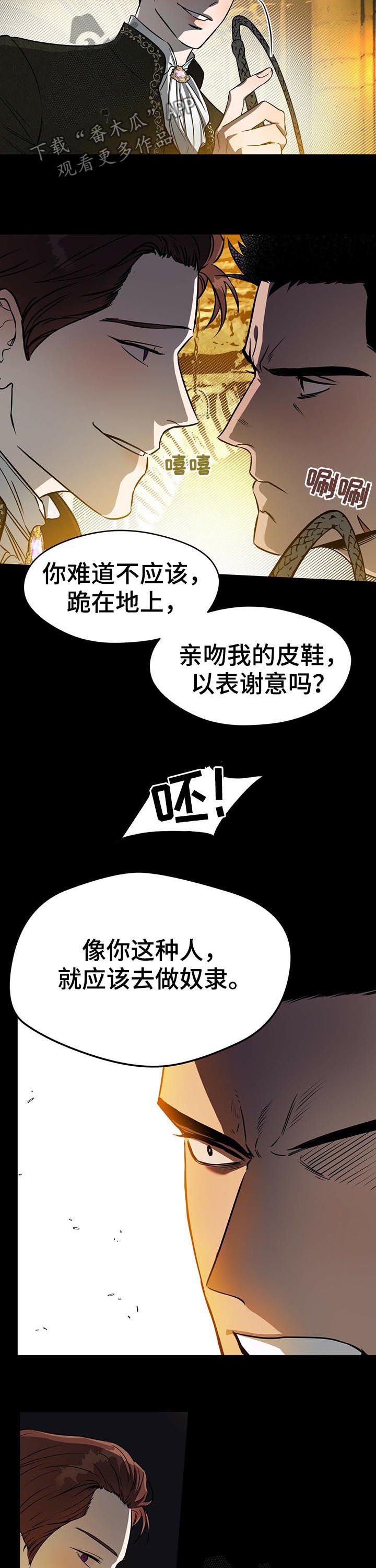 夜的奖励 第29话 第2页