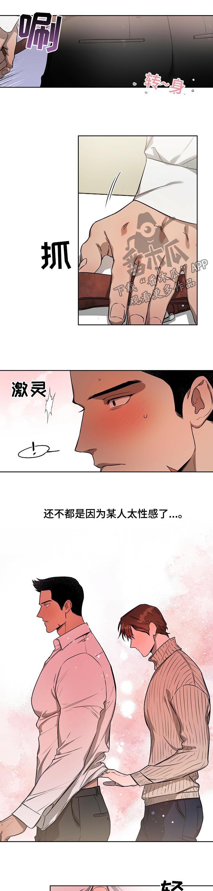 夜的奖励 第29话 第7页
