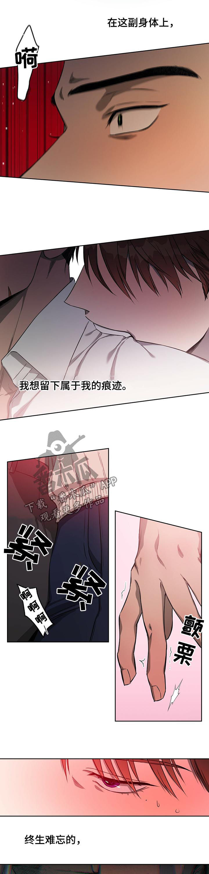 夜的奖励 第29话 第9页