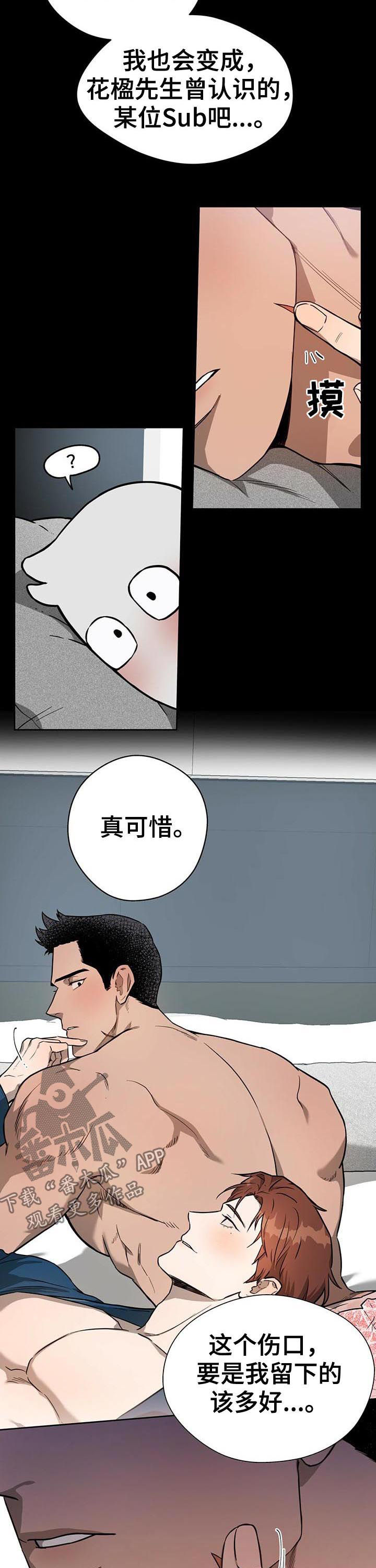 夜的奖励 第27话 第4页