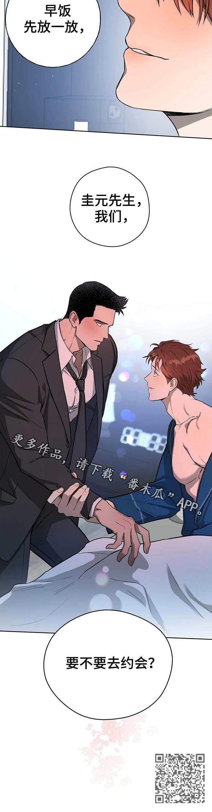 夜的奖励 第27话 第10页