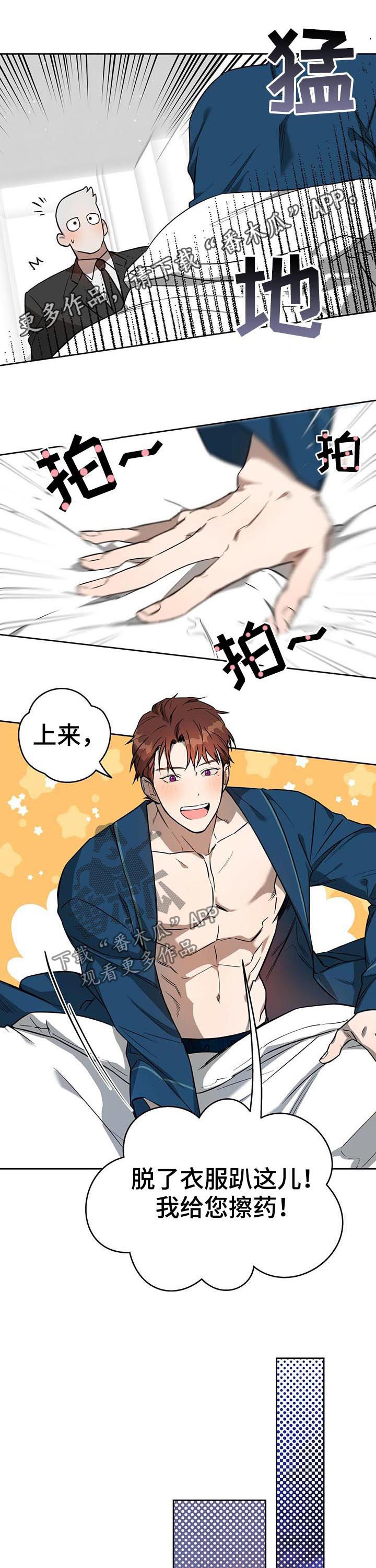 夜的奖励 第25话 第1页