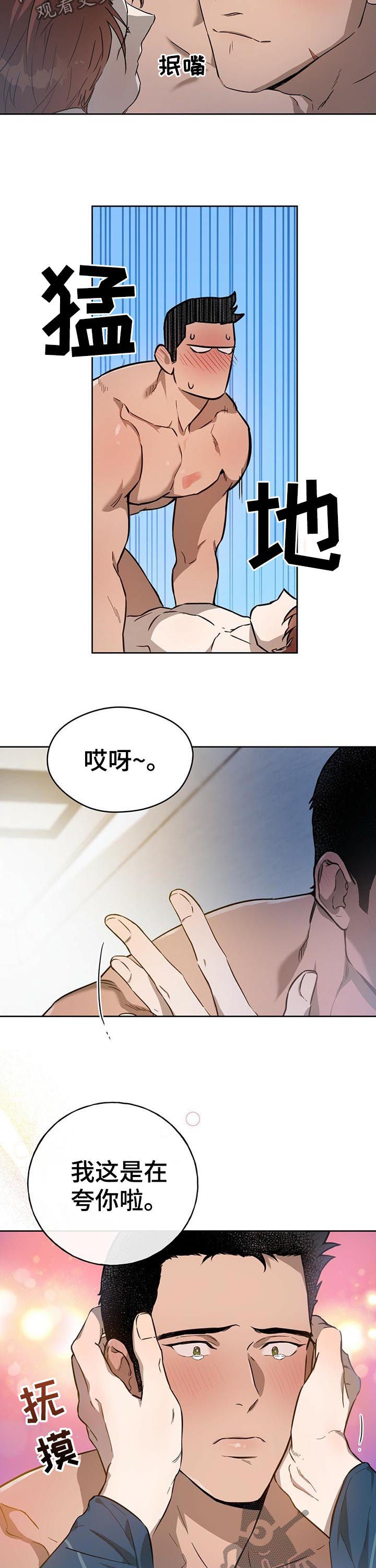 夜的奖励 第24话 第2页