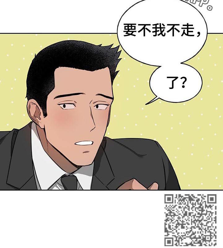 夜的奖励 第24话 第11页