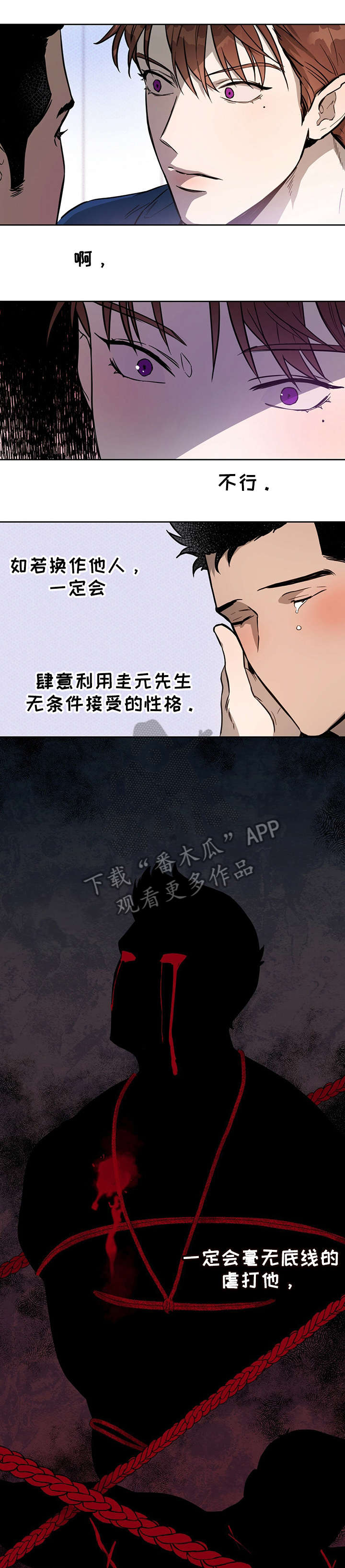 夜的奖励 第22话 第7页