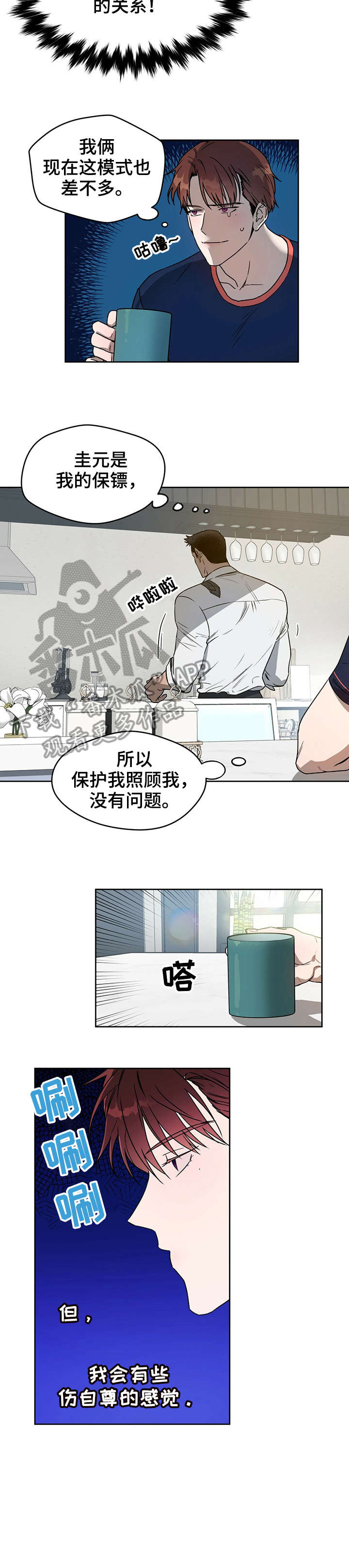夜的奖励 第16话 第2页