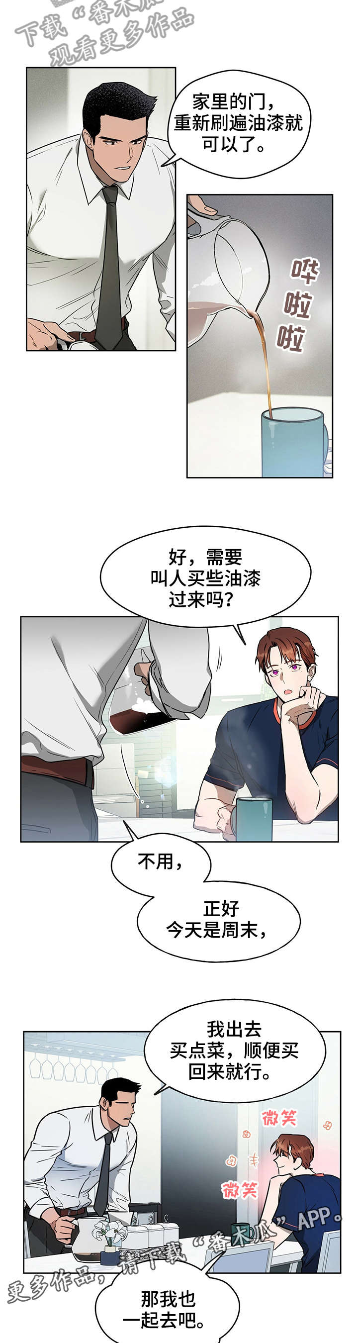夜的奖励 第16话 第4页