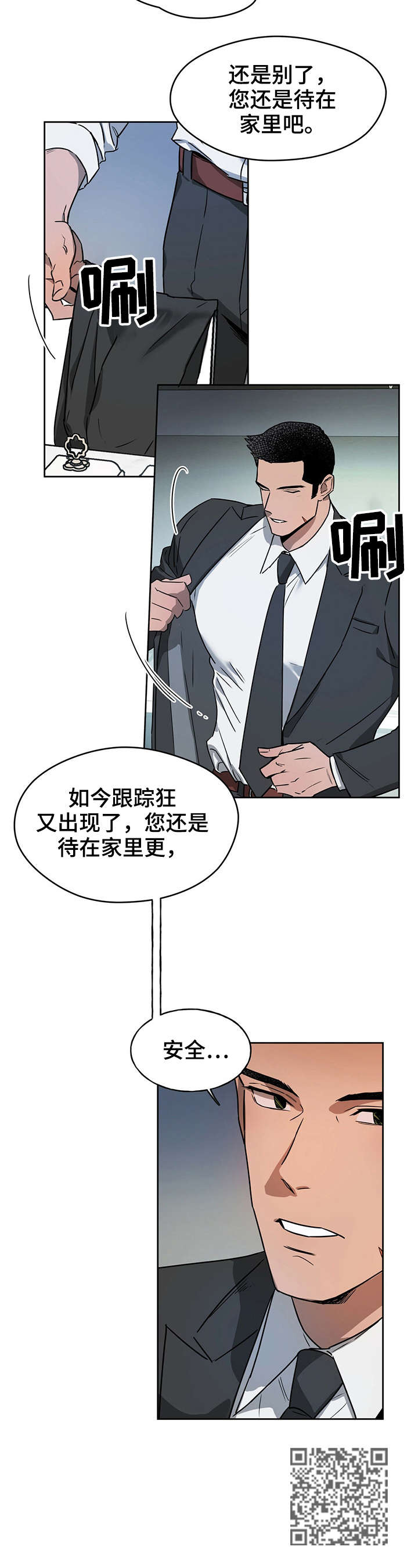 夜的奖励 第16话 第5页
