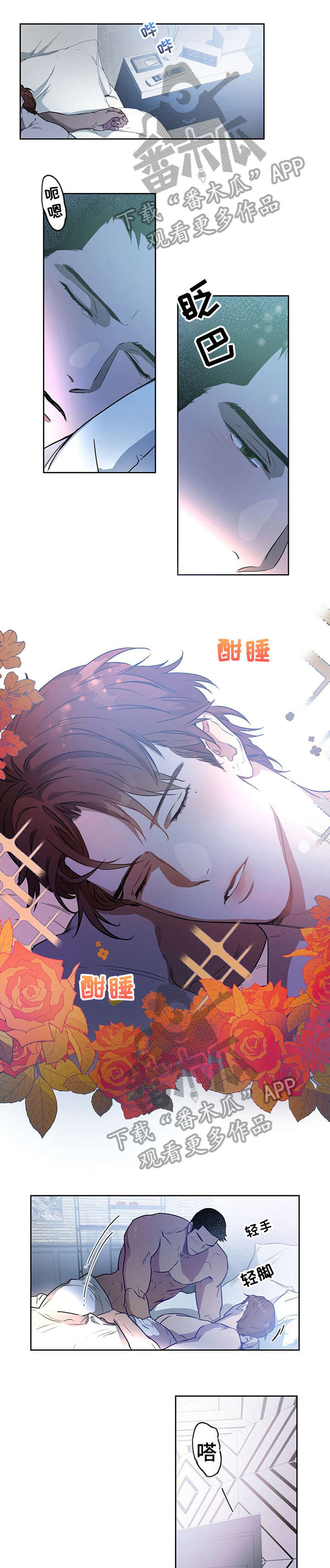 夜的奖励 第13话 第1页