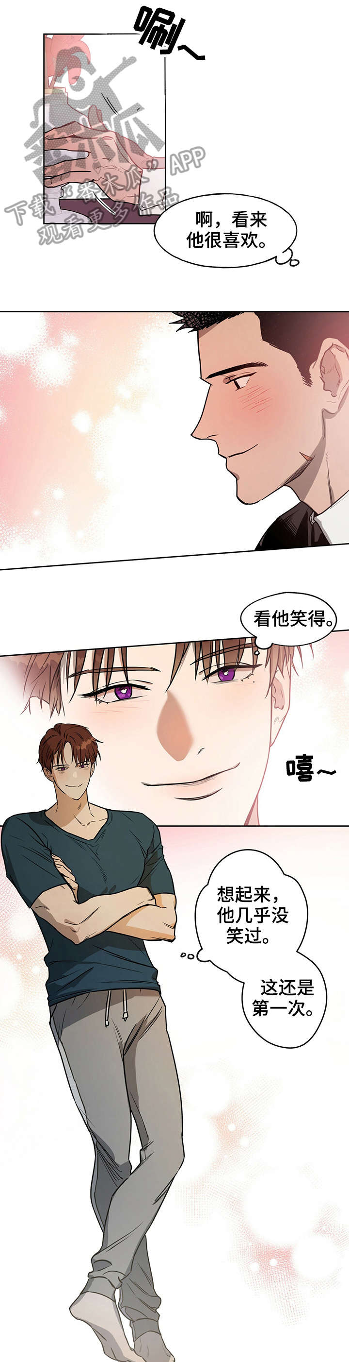 夜的奖励 第12话 第7页