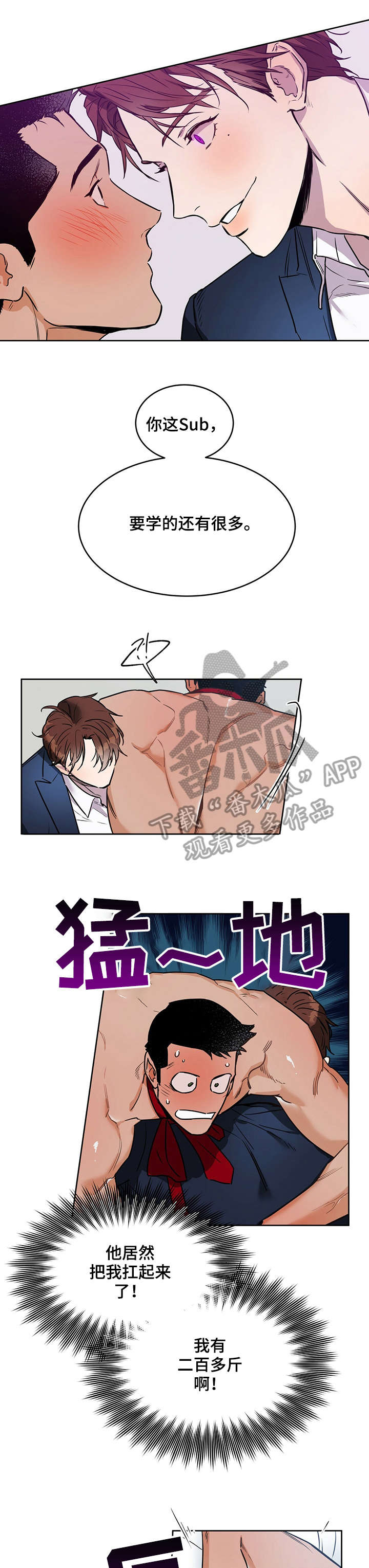 夜的奖励 第11话 第1页