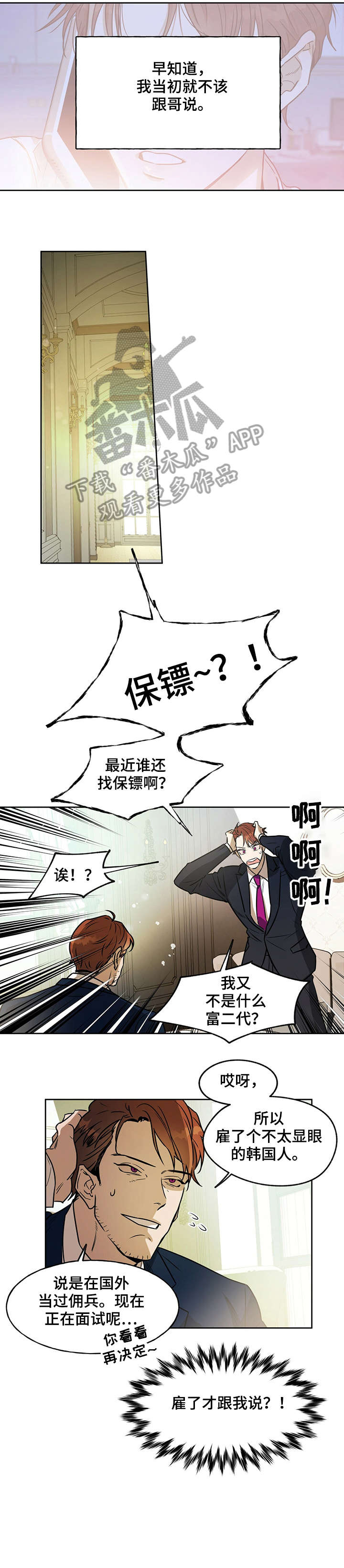 夜的奖励 第11话 第5页