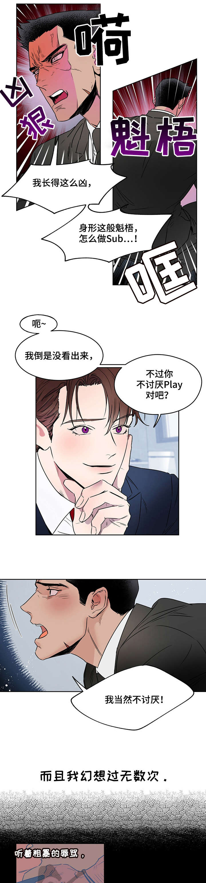 夜的奖励 第9话 第1页