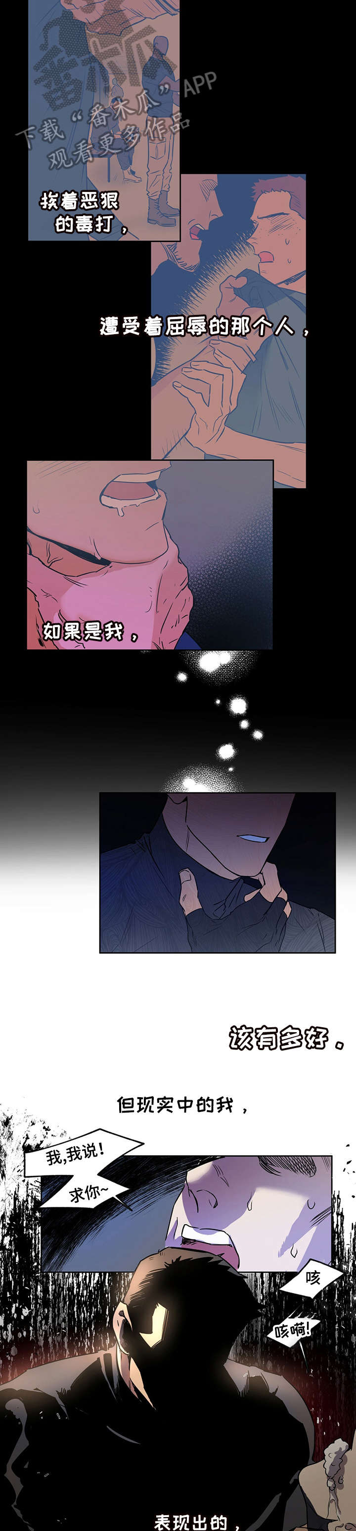 夜的奖励 第9话 第2页