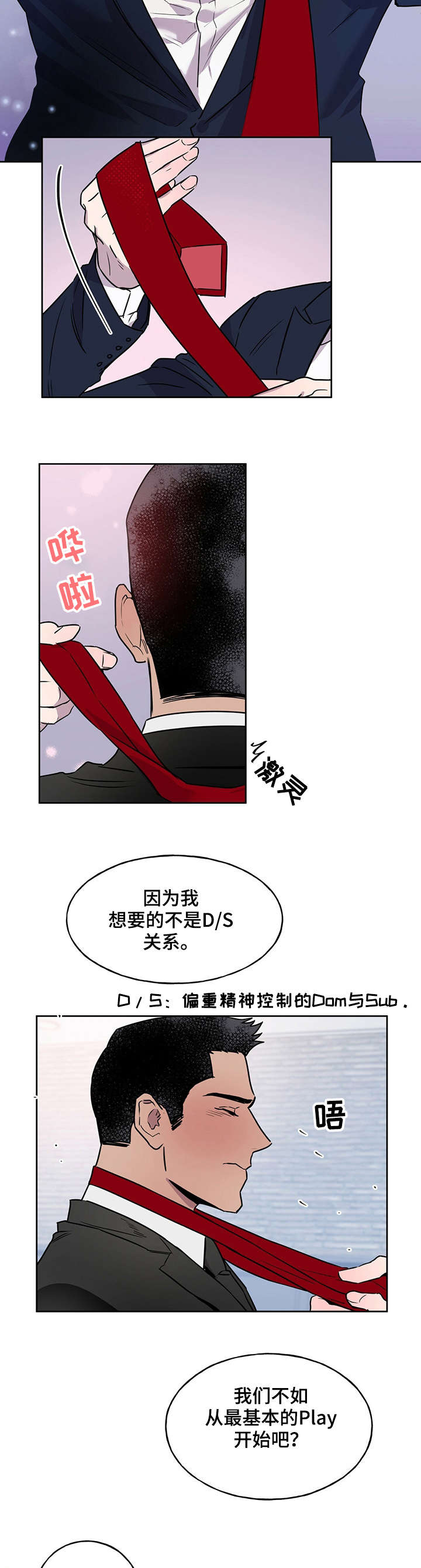夜的奖励 第9话 第6页
