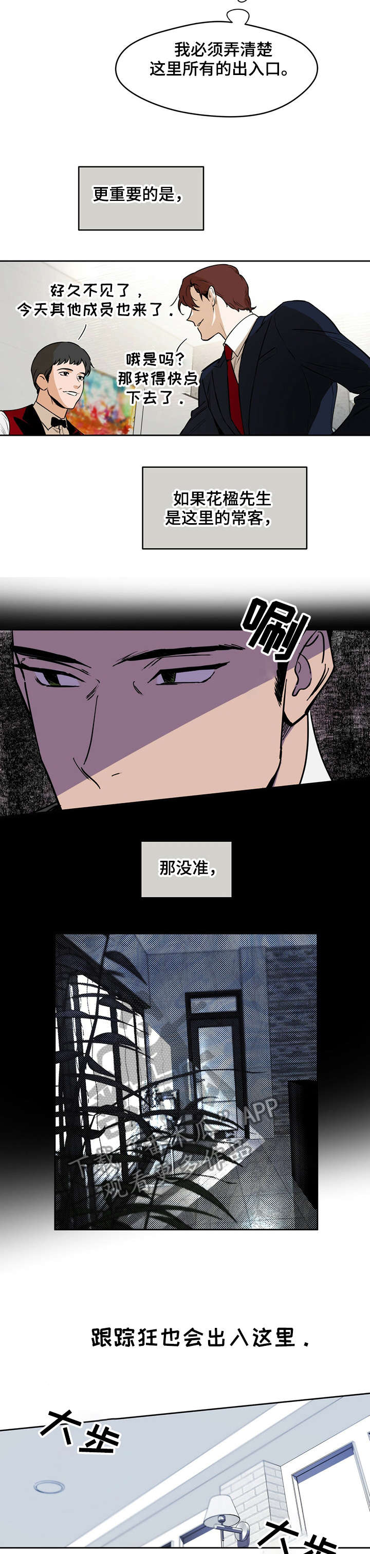 夜的奖励 第6话 第7页