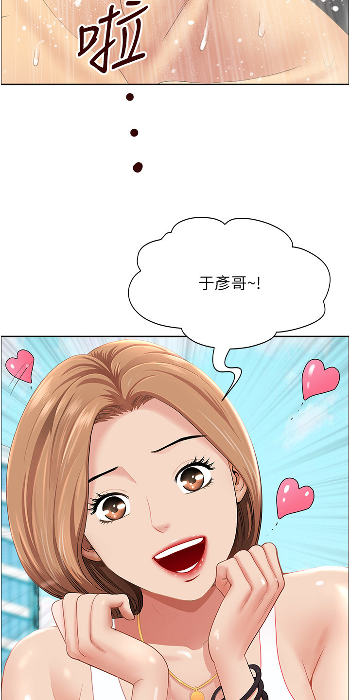 乡村趣事 第1话 第14页