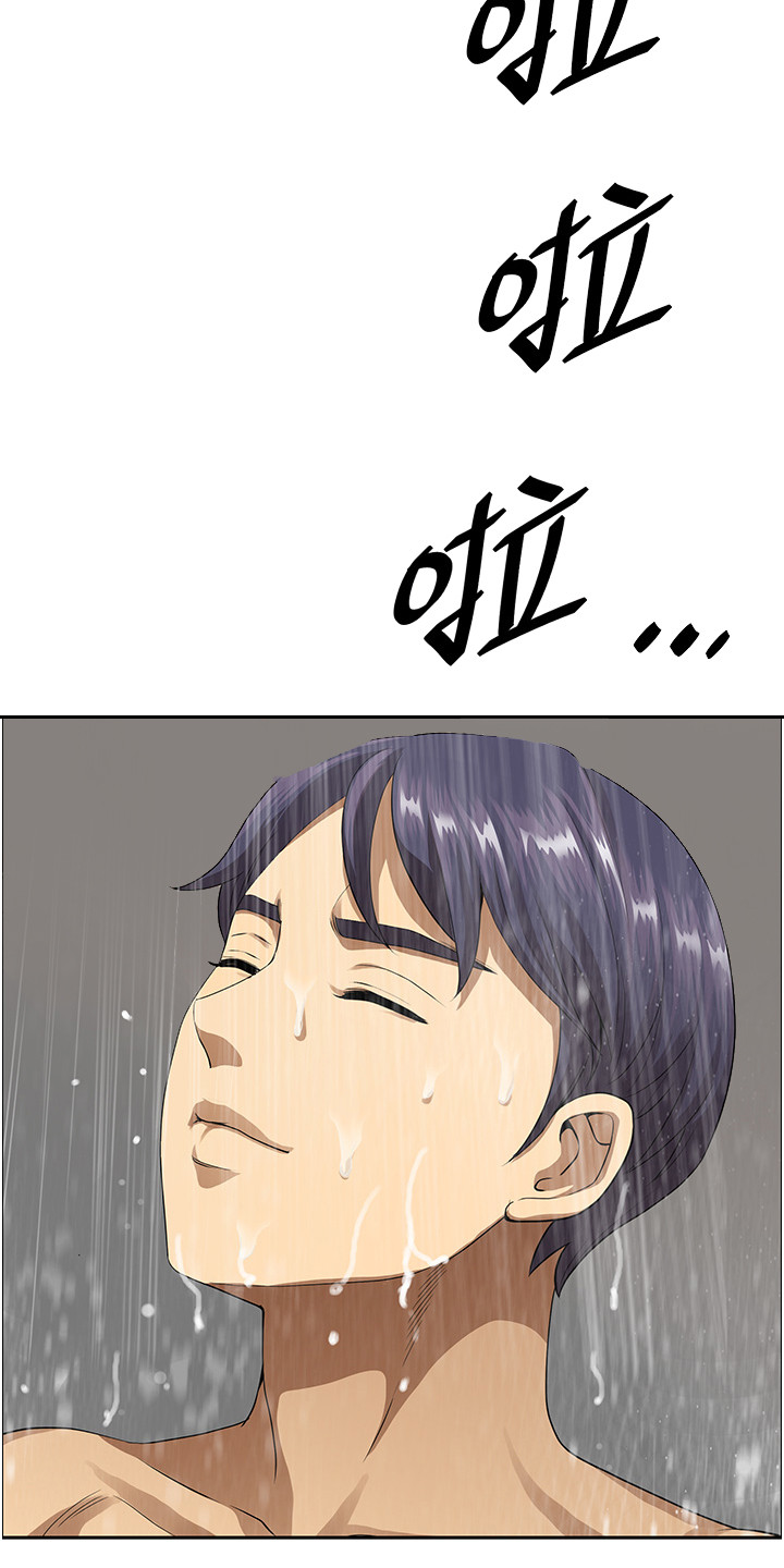乡村趣事 第1话 第22页