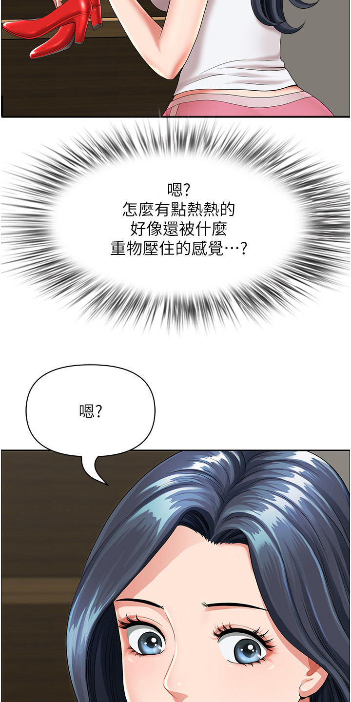乡村趣事 第2话 第11页