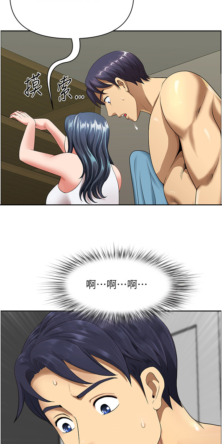 乡村趣事 第2话 第6页