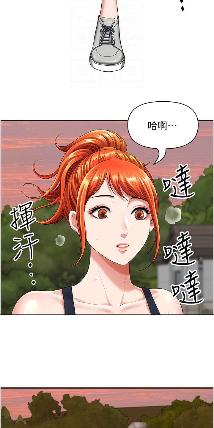 乡村趣事 第3话 第17页