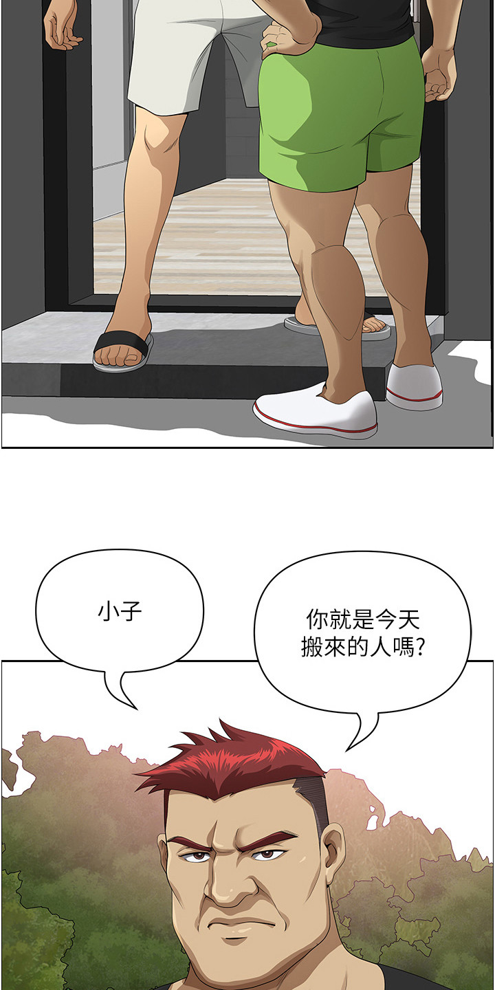 乡村趣事 第3话 第3页