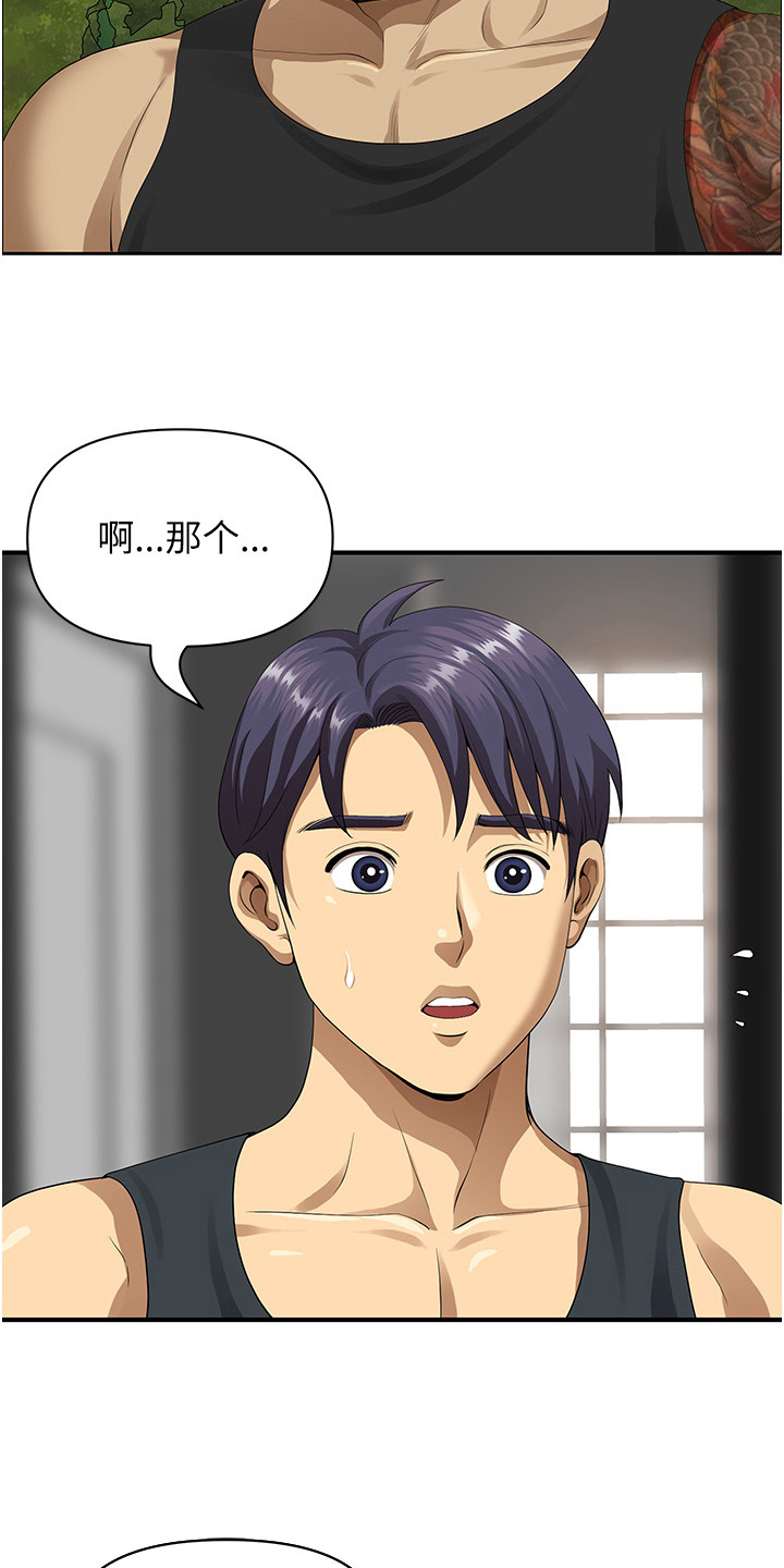 乡村趣事 第3话 第4页