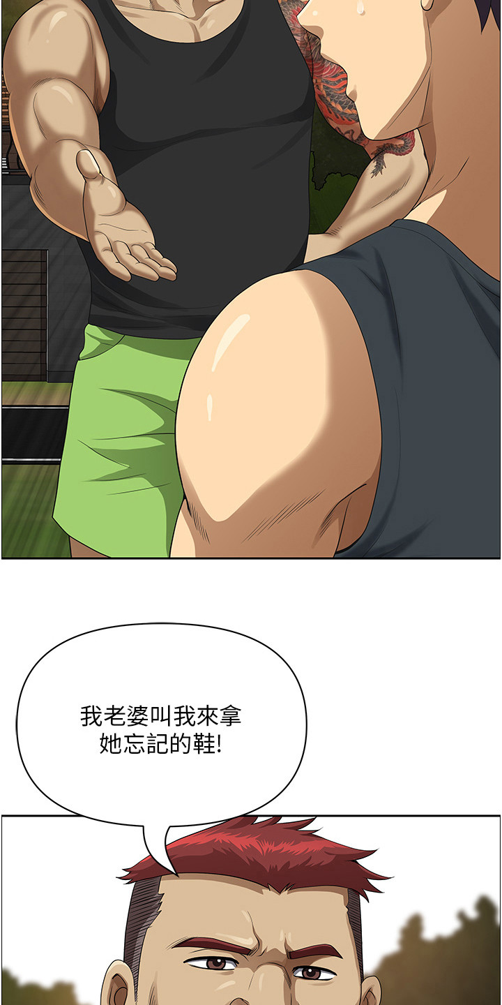 乡村趣事 第3话 第10页