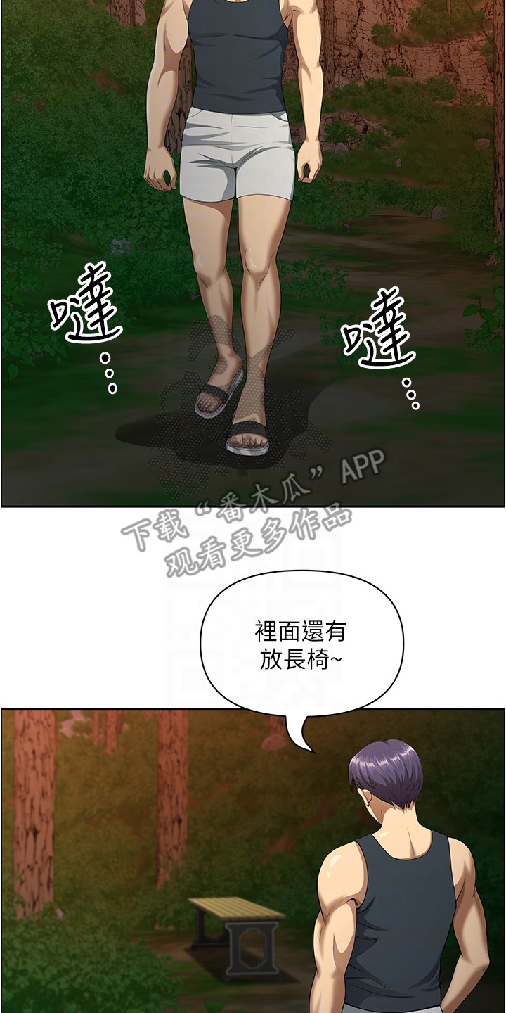 乡村趣事 第4话 第15页
