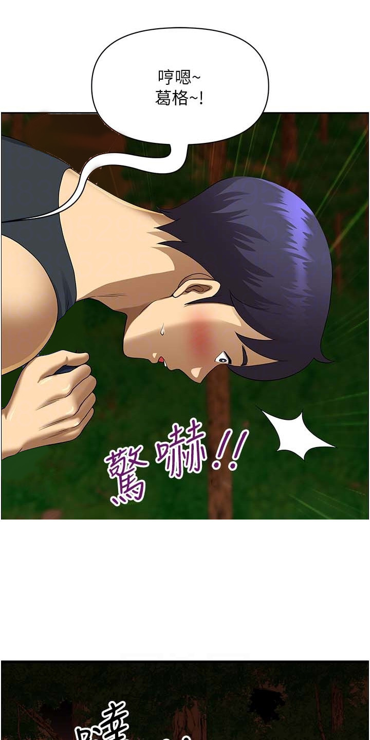 乡村趣事 第7话 第1页