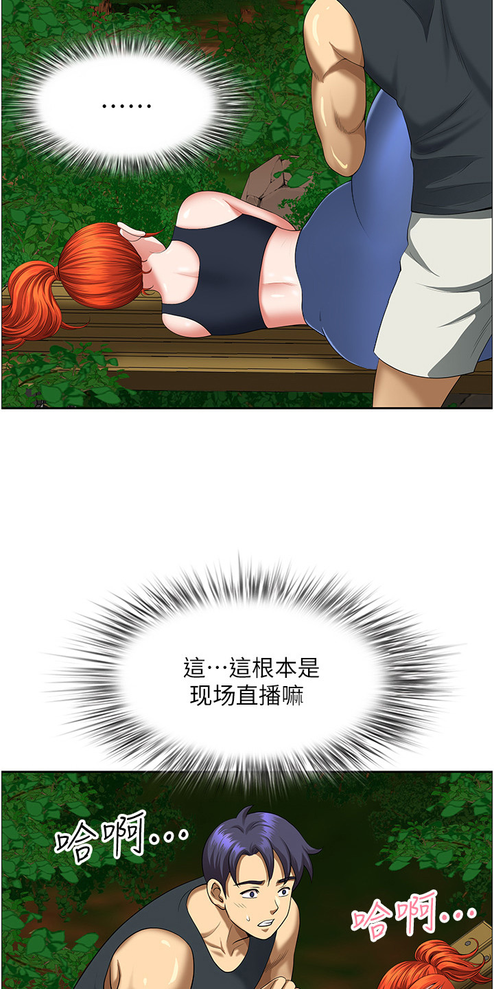 乡村趣事 第7话 第13页