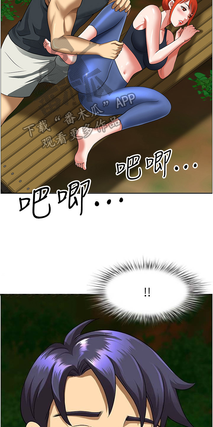 乡村趣事 第7话 第14页