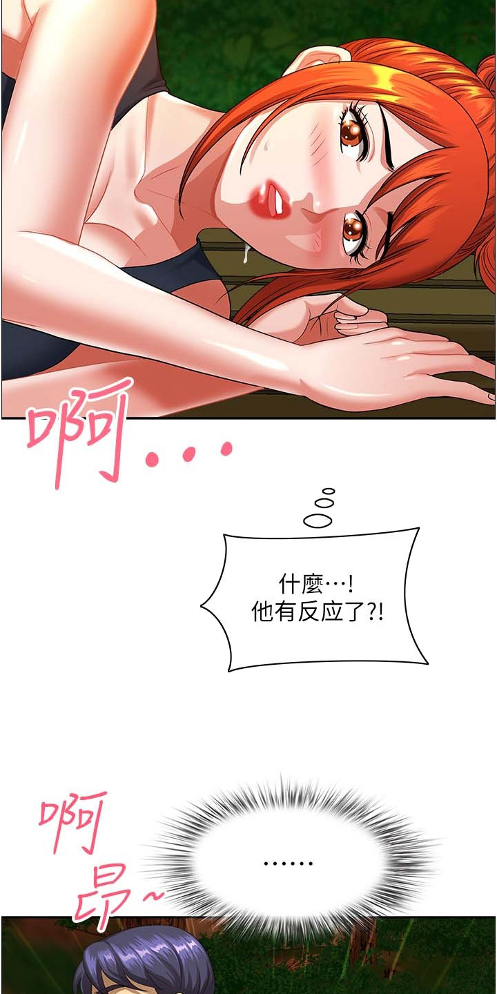 乡村趣事 第7话 第16页