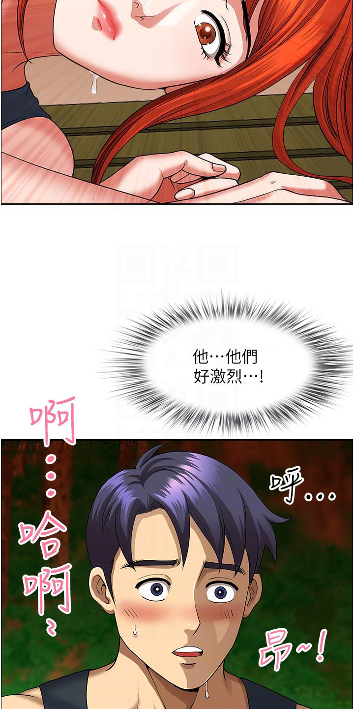 乡村趣事 第7话 第19页