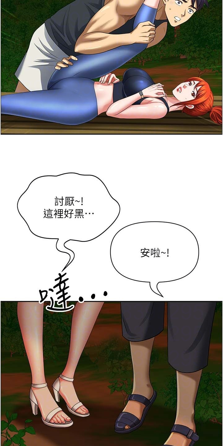 乡村趣事 第7话 第3页