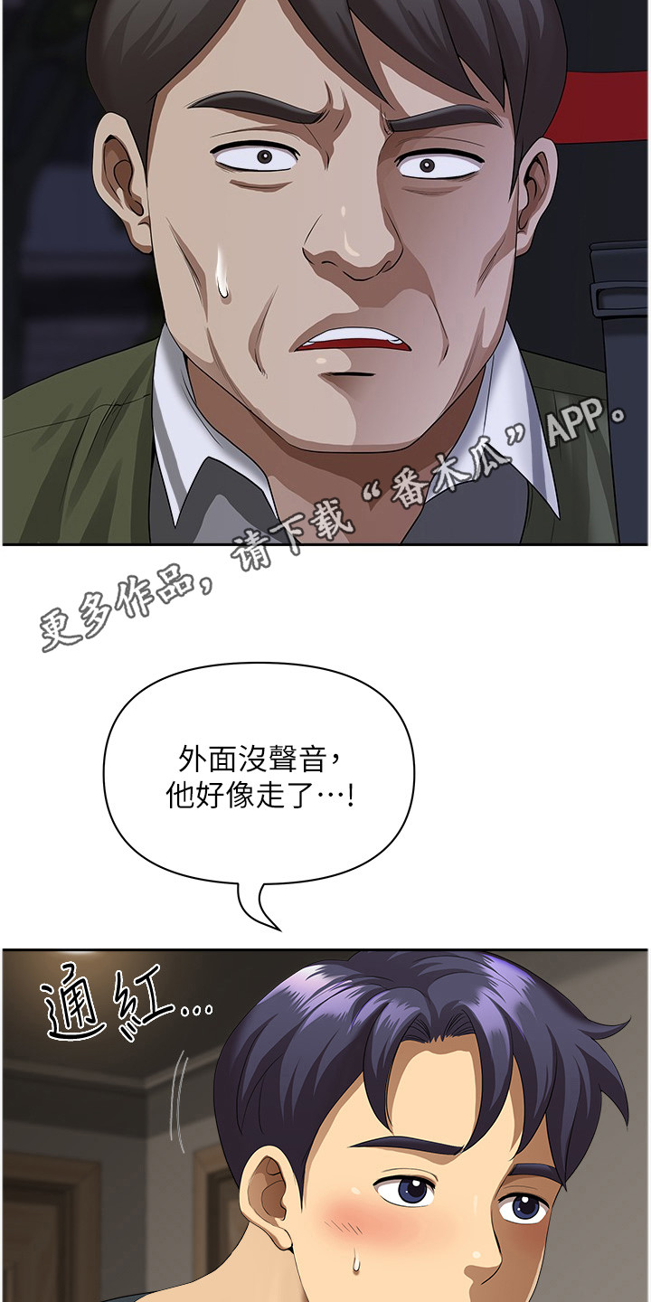 乡村趣事 第15话 第11页