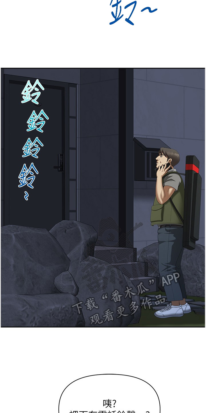 乡村趣事 第15话 第14页