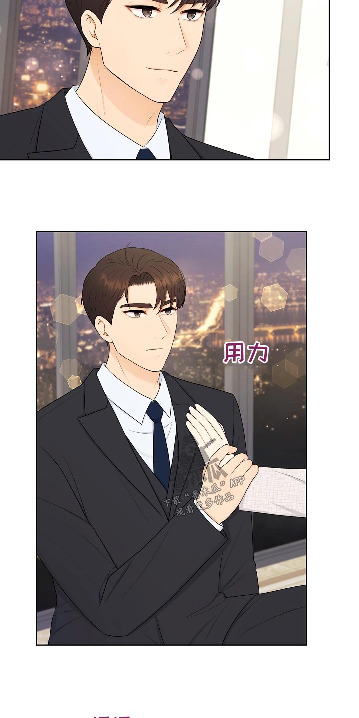 利益联姻 第105话 第2页