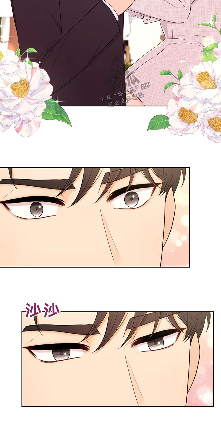 利益联姻 第105话 第13页