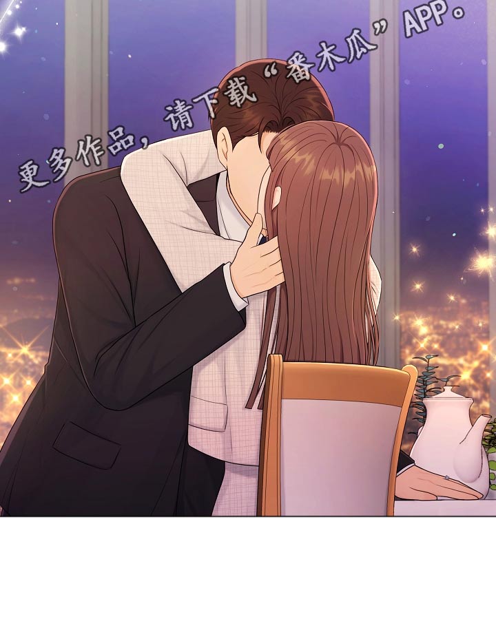 利益联姻 第105话 第23页