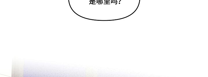 利益联姻 第103话 第14页