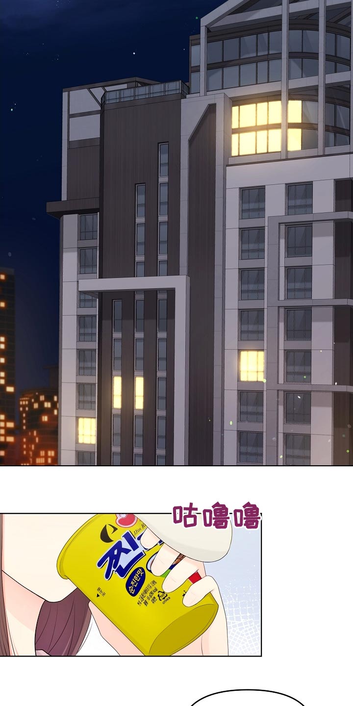 利益联姻 第102话 第14页