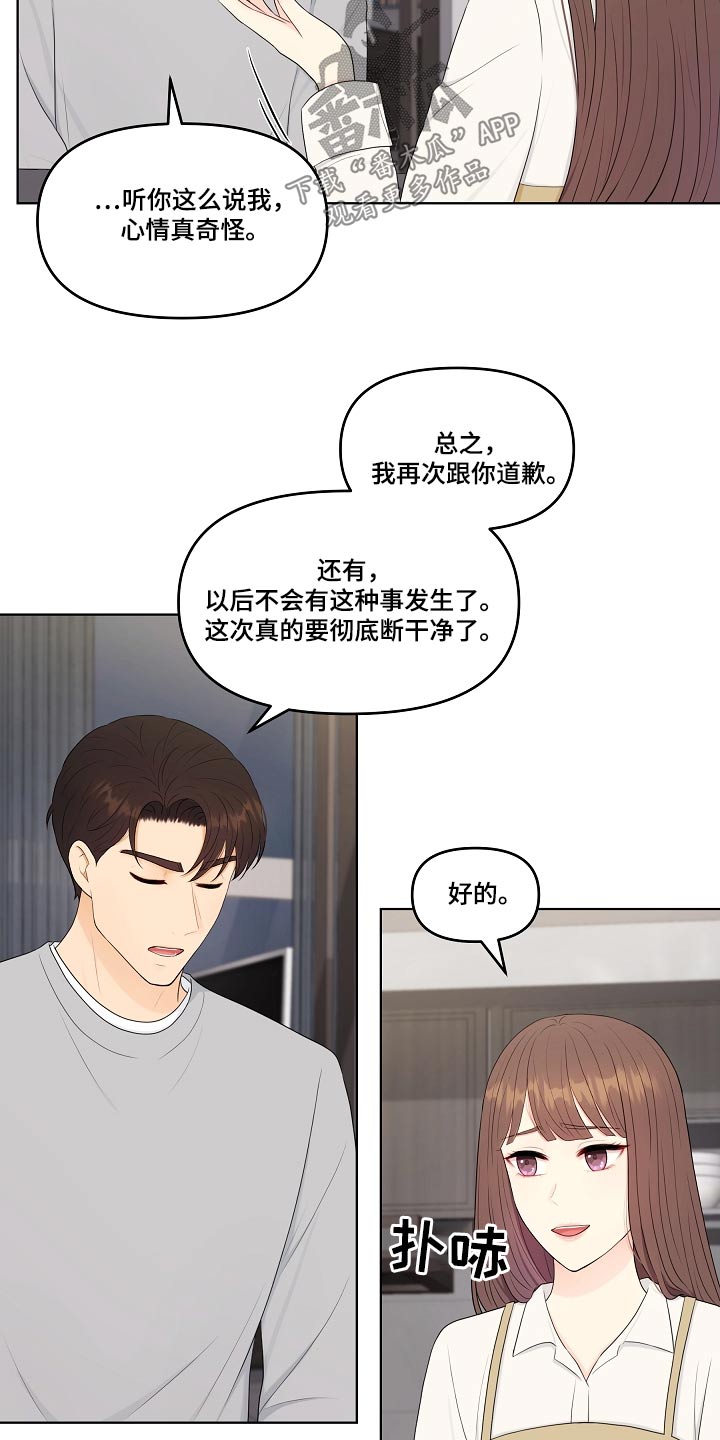 利益联姻 第100话 第10页