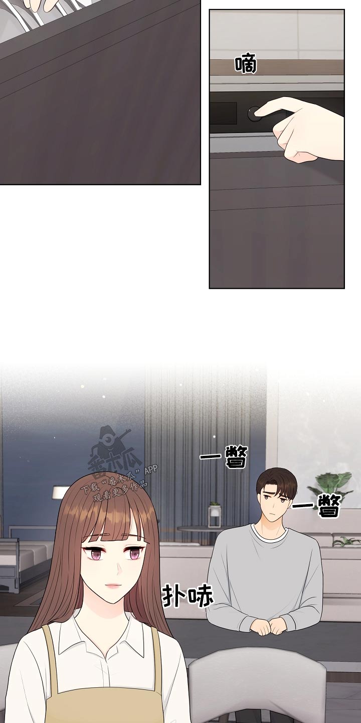 利益联姻 第99话 第18页